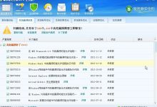服务器安全狗之系统漏洞修复教程与实例-主机测评网