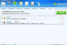 服务器安全狗垃圾清理功能操作教程-主机测评网