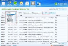 服务器安全狗防护日志功能介绍-主机测评网