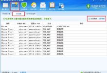服务器安全狗之TCP连接功能介绍-主机测评网