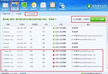 服务器安全狗之TCP与UDP监听功能介绍-主机测评网