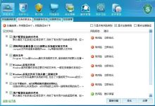 使用服务器安全狗目录权限优化之后异常问题及解决办法-主机测评网