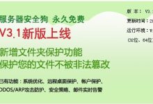 服务器安全狗支持哪种服务器系统?-主机测评网