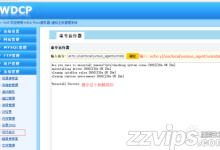 Linux服务器怎么卸载云锁-主机测评网