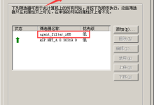 卸载后云锁网站无法访问的解决方法-主机测评网
