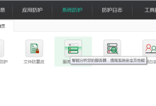 服务器软件之云锁“服务器优化”功能设置说明-主机测评网