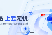 华逸云:国庆中秋香港云服务器五折限量促销,月付12元起,可选CN2GIA/BGP/高防等线路,自营机房-主机测评网