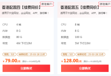 海外服务器、香港服务器限时特惠-安全云助力高效上云-主机测评网