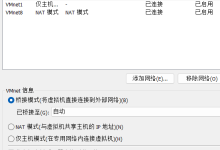 虚拟机Ubuntu无法上网的排查指南-主机测评网