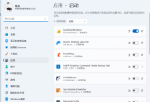 Windows关闭应用进程自启动的几种方式-主机测评网