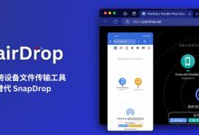 PairDrop使用教程 - 支持在线和手机端跨平台P2P文件传输-主机测评网