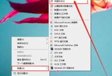 win10系统怎么开启上帝模式,如何使用上帝模式?-主机测评网