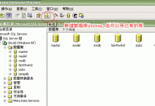 iwms access与sql版的安装与转换-主机测评网