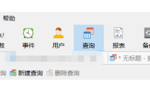 利用Navicat Premium导出数据库表结构信息至Excel的方法-主机测评网