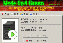 虚拟主机ACCESS转换成MSSQL完全攻略(图文教程)-主机测评网