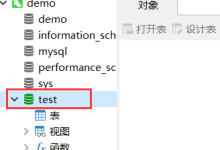 Navicat使用快速入门教程-主机测评网