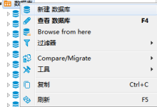 DBeaver操作数据表的拷贝的实现-主机测评网
