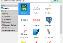 一款免费开源的通用数据库工具DBeaver-主机测评网