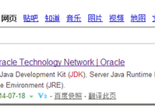 Hadoop2.X/YARN环境搭建--CentOS7.0 JDK配置-主机测评网