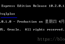 使用sqlplus创建DDL和DML操作技巧-主机测评网