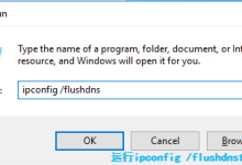 ipconfig /flushdns是什么命令？-主机测评网
