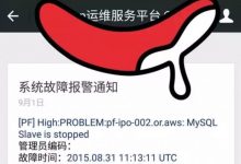 通过微信服务号推送Zabbix告警-主机测评网