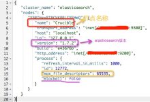 ELk elasticsearch 部署(3rd)-主机测评网