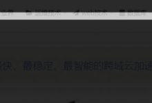 nethogs 查看 Linux 进程的网络使用-主机测评网
