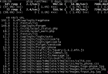 apachetop 实时监测web服务器运行状况-主机测评网
