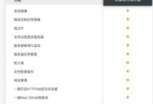 新手建站云服务器选购:阿里云与腾讯云轻量应用服务器,究竟哪家强?-主机测评网
