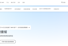2025最新海外免费vps云服务器整理和推荐,以及注意事项-主机测评网
