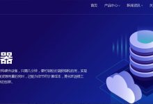 cncsz 招代理免预存 ，云服务器2h1g19/月年付送一个月！-主机测评网