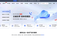 不二云香港精品500M大宽带服务器测评与解析!-主机测评网