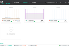 服务器安全软件云锁“实时监控”功能说明-主机测评网