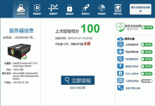 云锁Linux版服务器安全软件初体验-主机测评网
