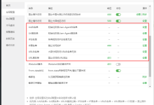 宝塔防火墙各类黑白名单的讲解-主机测评网