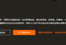 阿里云安全中心有必要购买吗?阿里云安全中心功能有哪些?-主机测评网